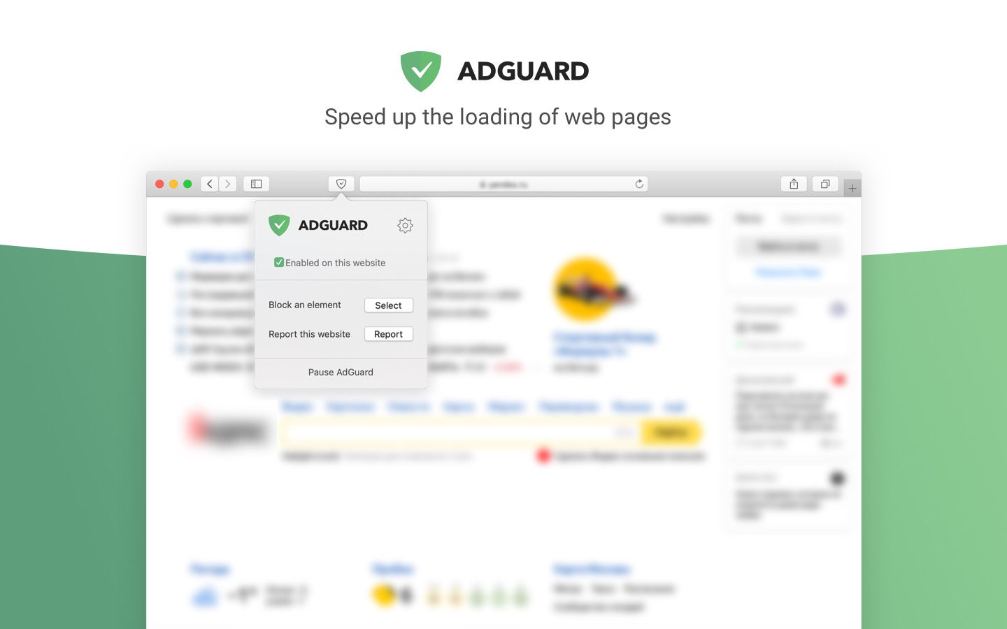AdGuard