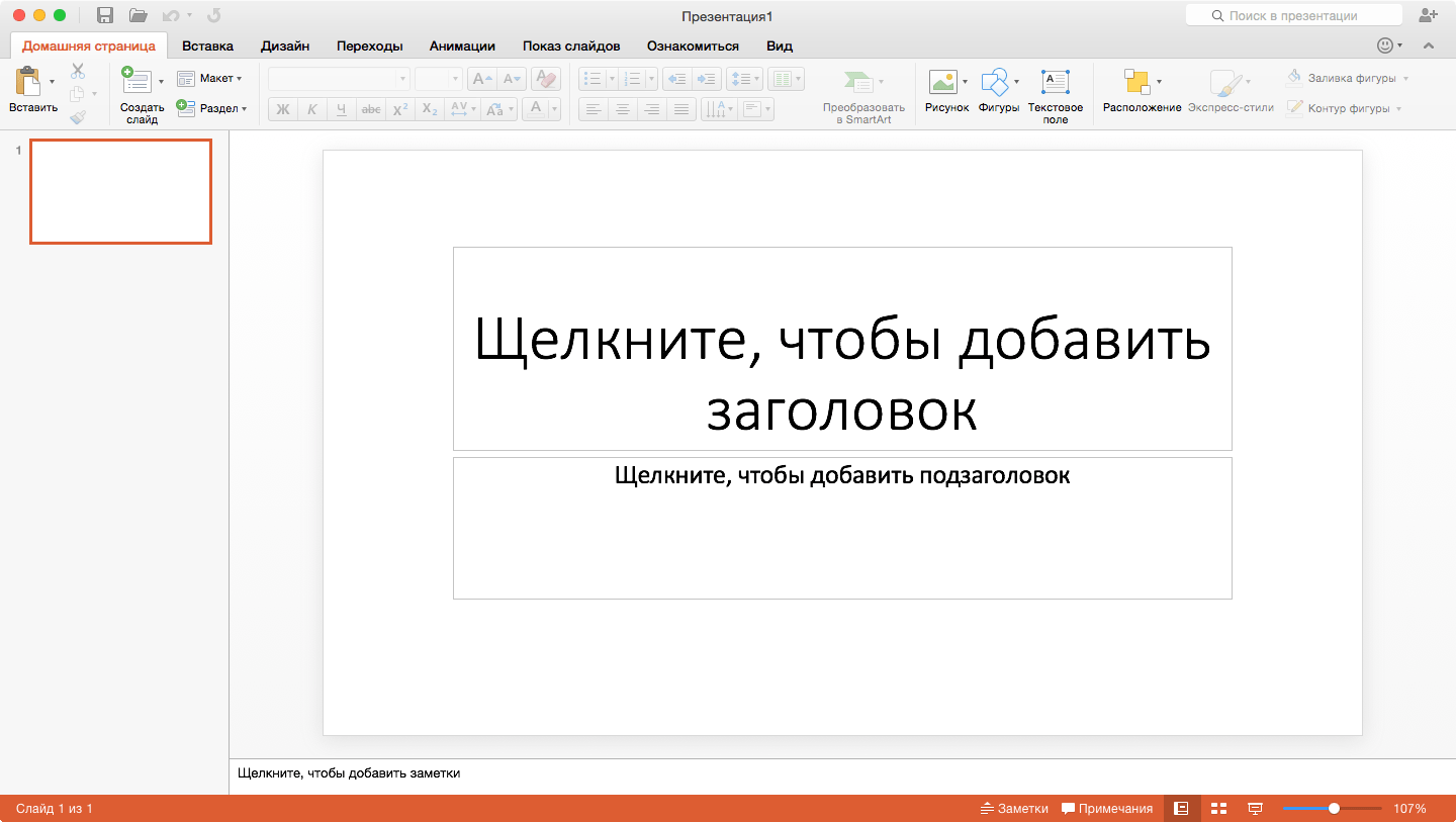 Office 2019 for Mac