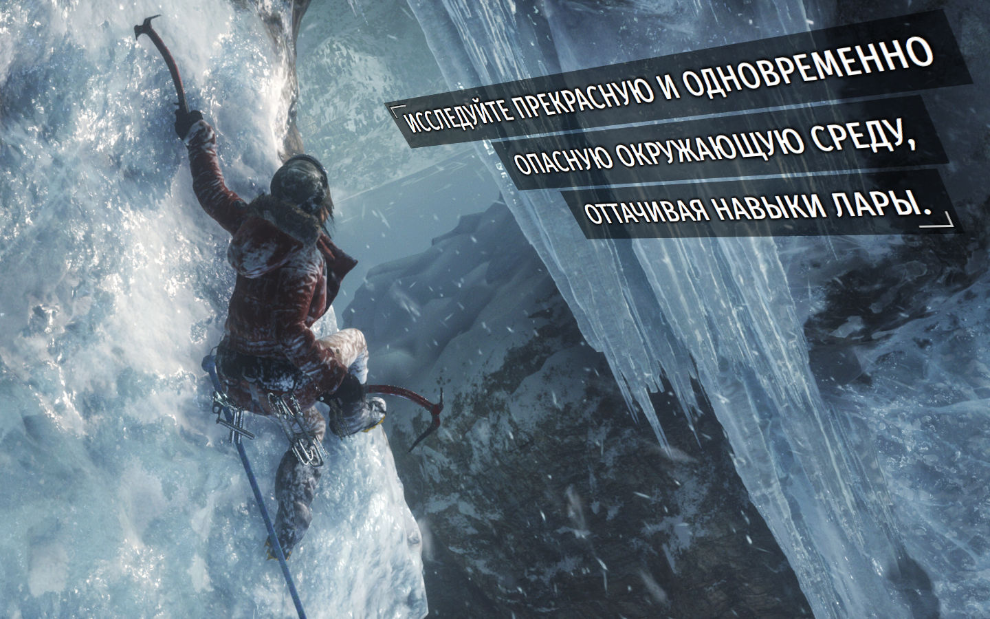 Rise of the Tomb Raider: 20 Year Celebration